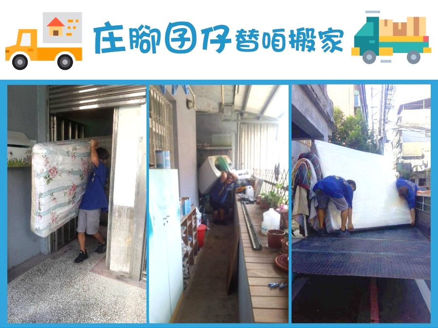 石門搬家公司