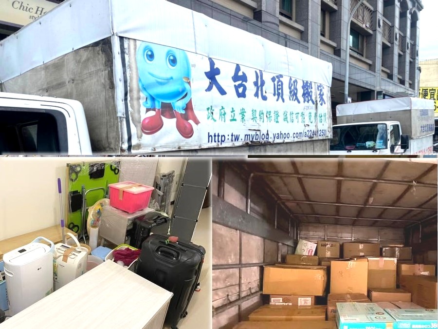中和、永和搬家｜廢棄物清運